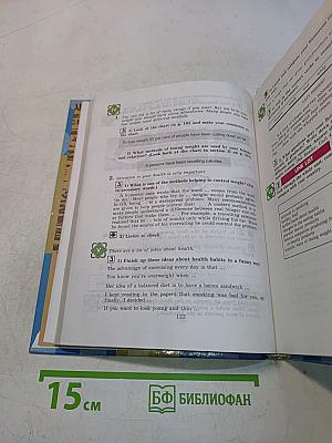 English 9. Учебник