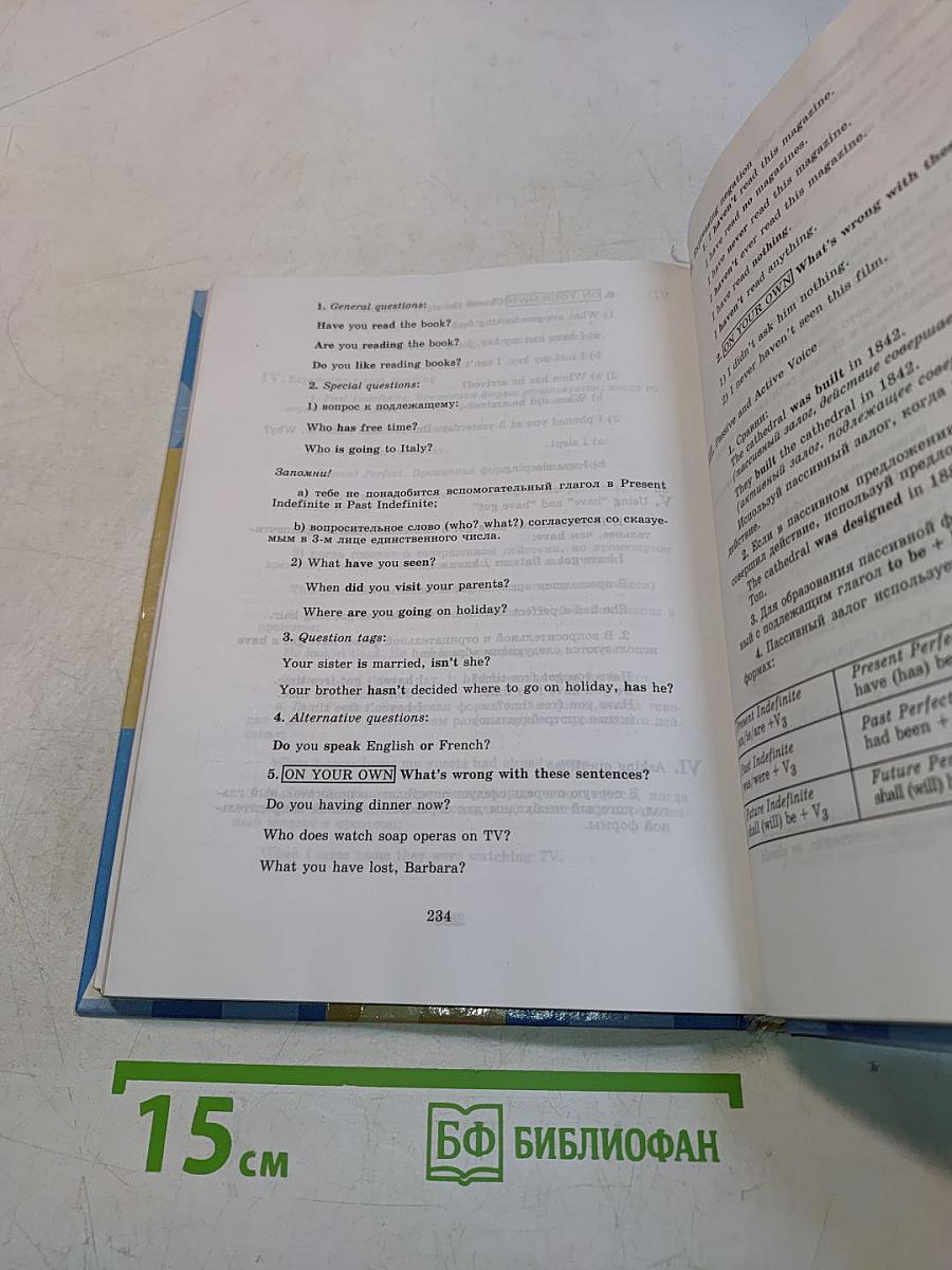 English 9. Учебник