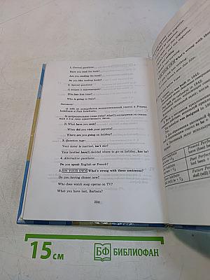 English 9. Учебник