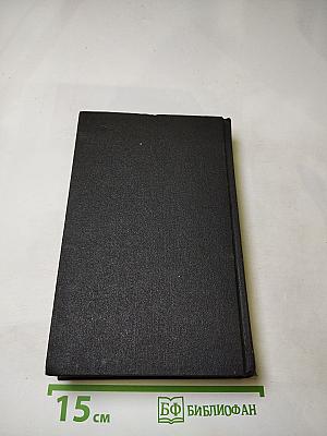 Собрание сочинений Том пятый: Искатели. Повести и рассказы. Эссе