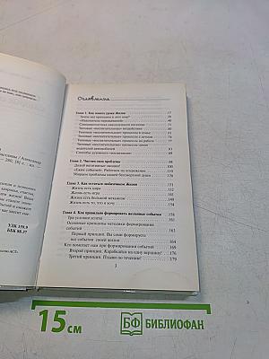Секреты людей, которые счастливы