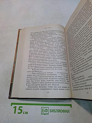 Сердца трех