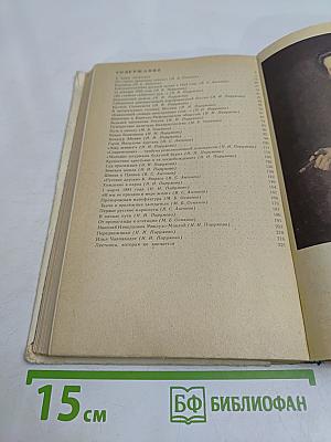 Книга для чтения по истории СССР XIX век