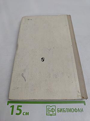 Книга для чтения по истории СССР XIX век