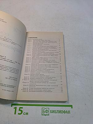 Микроэкономика