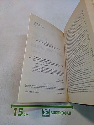 Микроэкономика