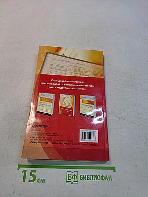 Микроэкономика
