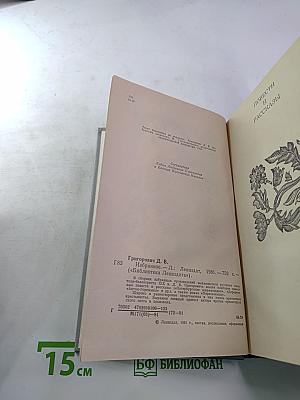 Избранное