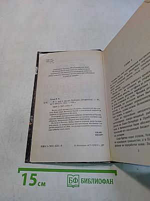 Я-вор в законе. Разборки авторитетов