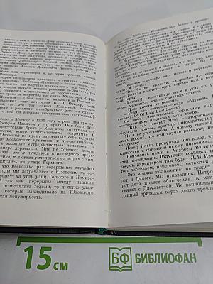 Жизнь на сцене