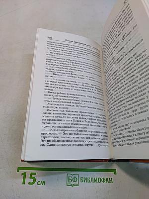 Полная хрестоматия 1-4 классы