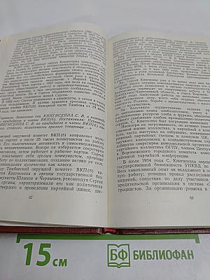 Компромиссы исключаются. Рассказы о чекистах Эстонии