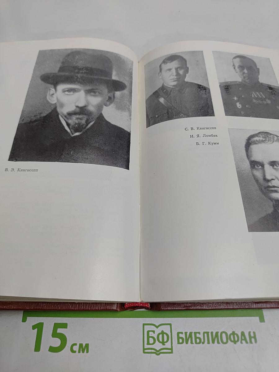 Компромиссы исключаются. Рассказы о чекистах Эстонии