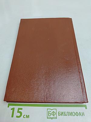 Компромиссы исключаются. Рассказы о чекистах Эстонии