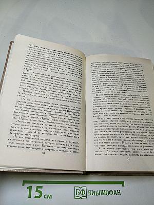 Борис Горбатов. Собрание сочинений в четырех томах. Том 1