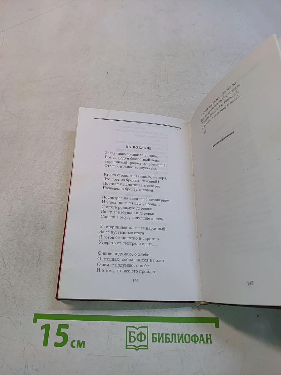 Улетели листьям...