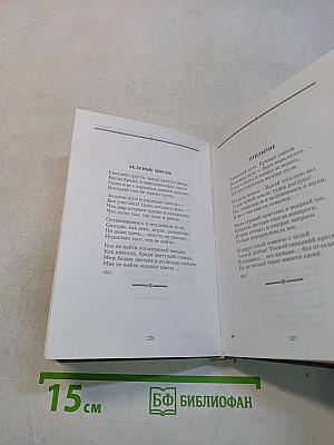 Улетели листьям...