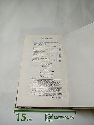 Борис Горбатов. Собрание сочинений в четырех томах. Том 1