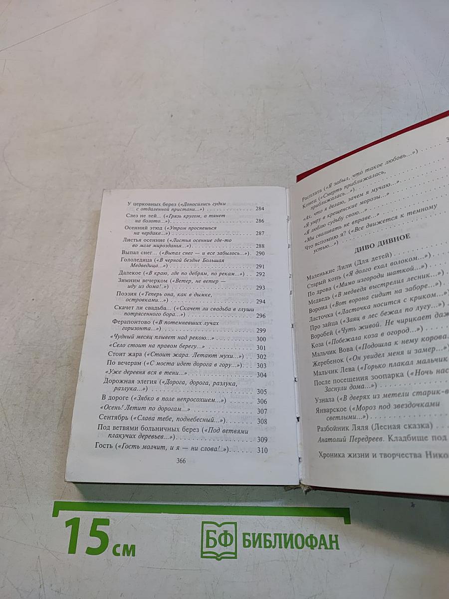 Улетели листьям...