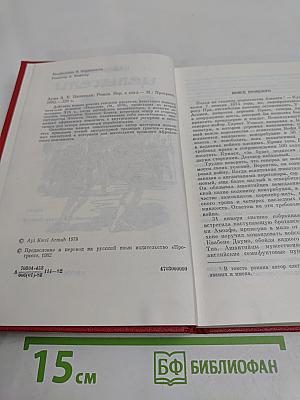 Целители