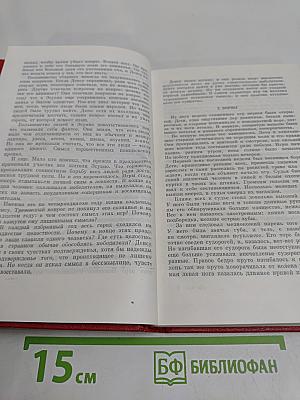 Целители