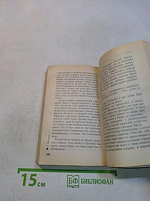 Я умер вчера. Том 2
