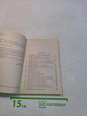Краткий курс по деньгам, кредиту, банкам