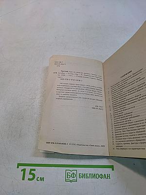 Краткий курс по деньгам, кредиту, банкам