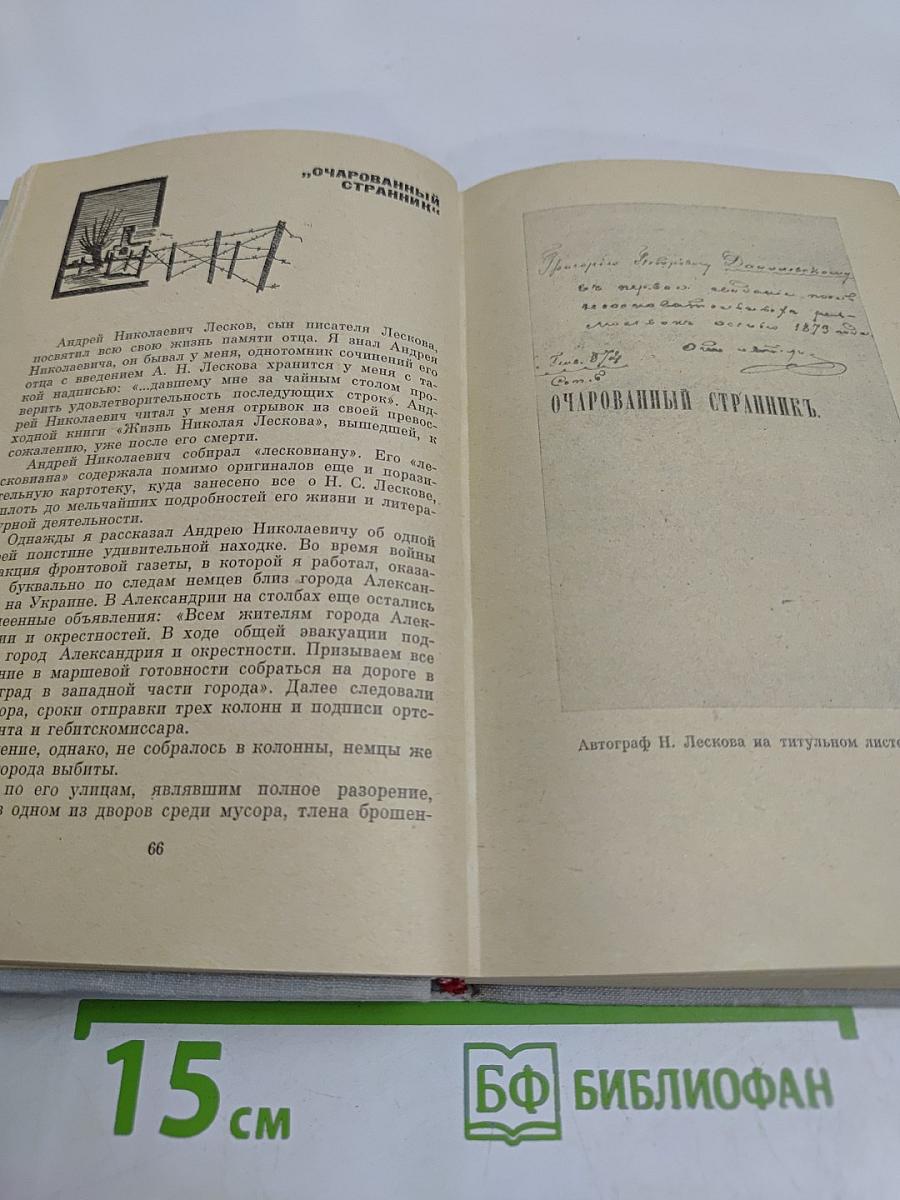 Друзья мои, книги. Заметки книголюба