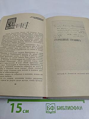 Друзья мои, книги. Заметки книголюба