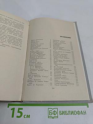 Друзья мои, книги. Заметки книголюба