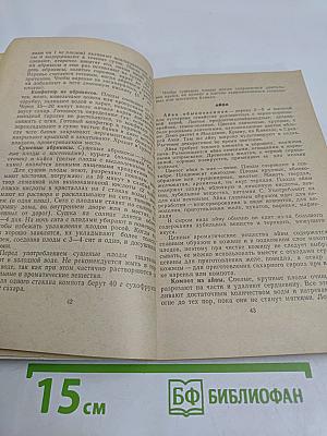 Дикорастущие плоды и ягоды