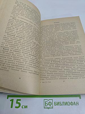 Дикорастущие плоды и ягоды