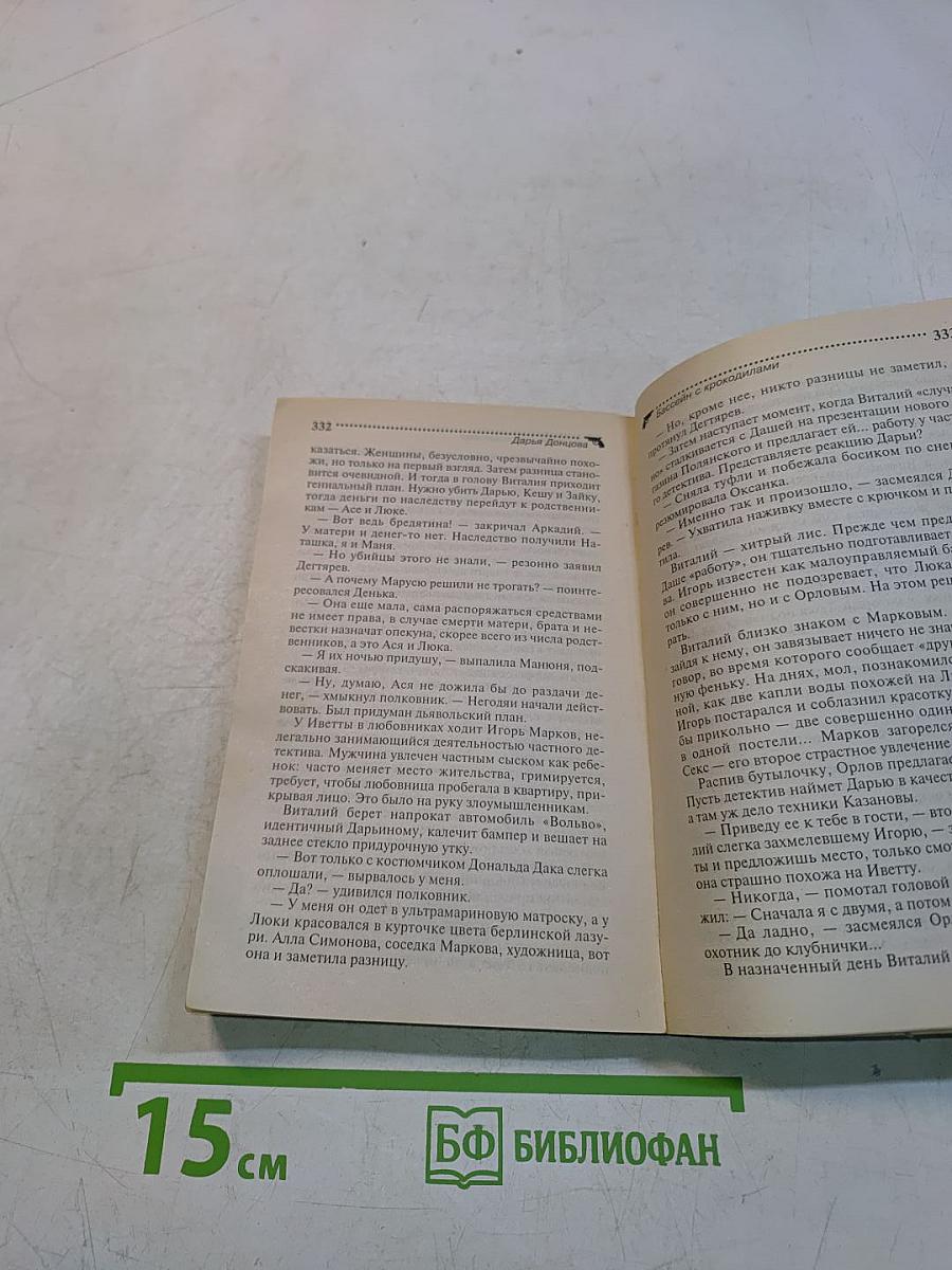 Бассейн с крокодилами