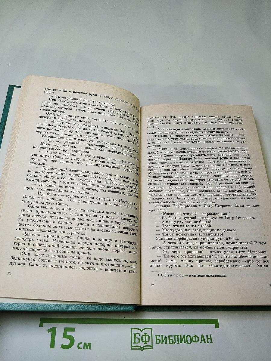 Запах утренней росы