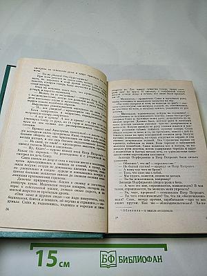 Запах утренней росы