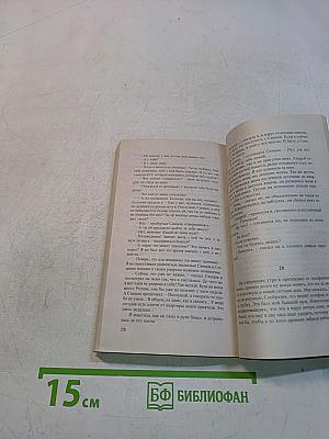 Тайны следствия. Ход с дамы пик
