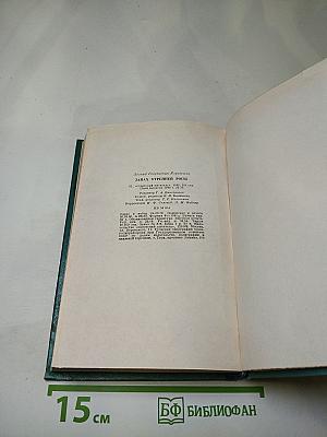 Запах утренней росы