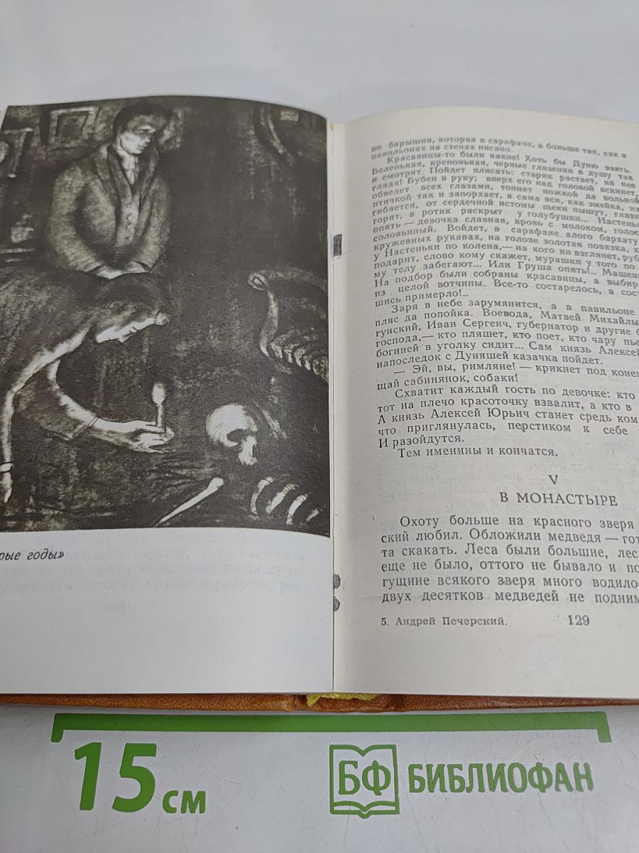 Рассказы и повести