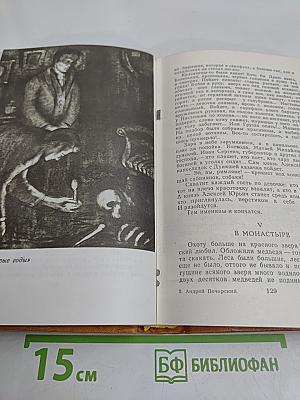 Рассказы и повести