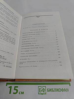 Рассказы и повести