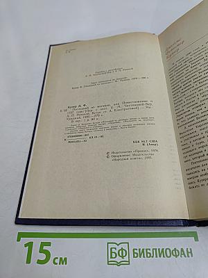 Последний из могикан, или Повествование о 1757 годе