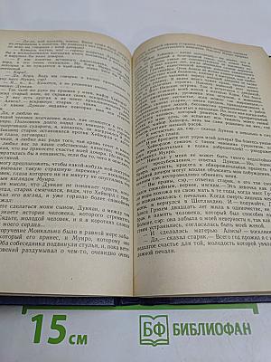 Последний из могикан, или Повествование о 1757 годе