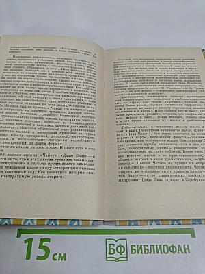 Вишнёвый сад