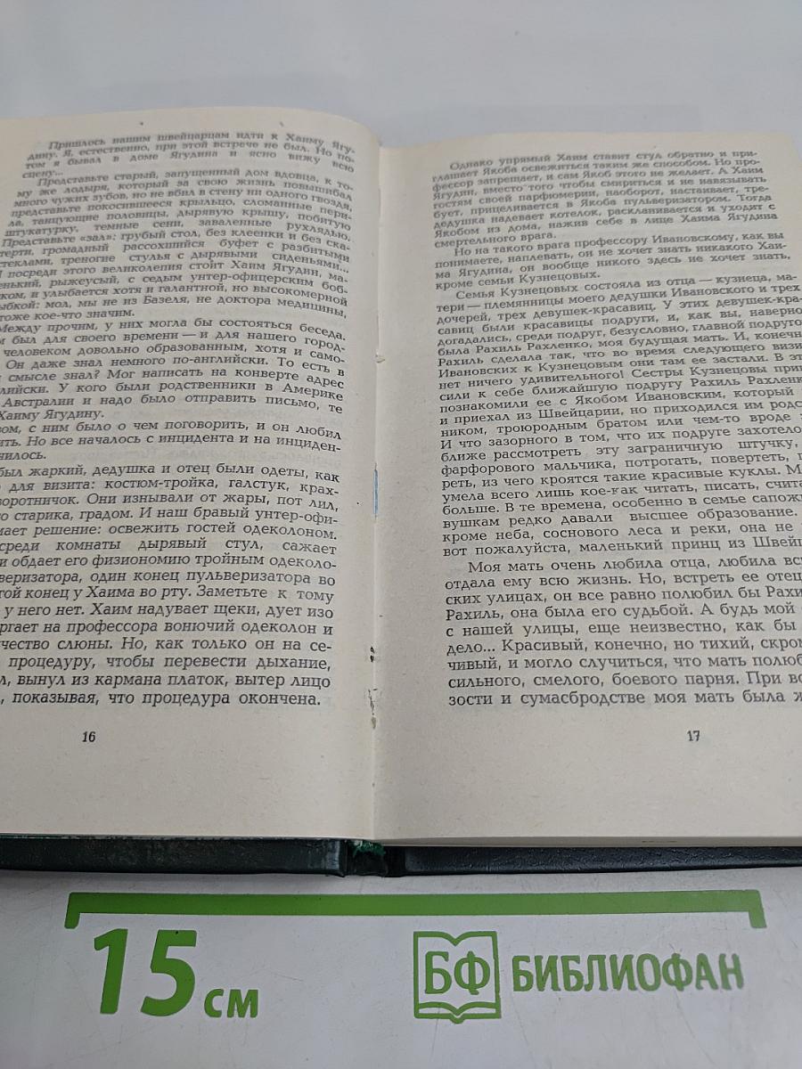 Тяжелый песок