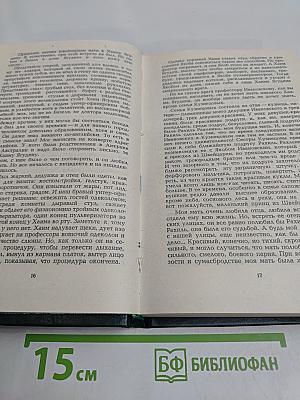 Тяжелый песок