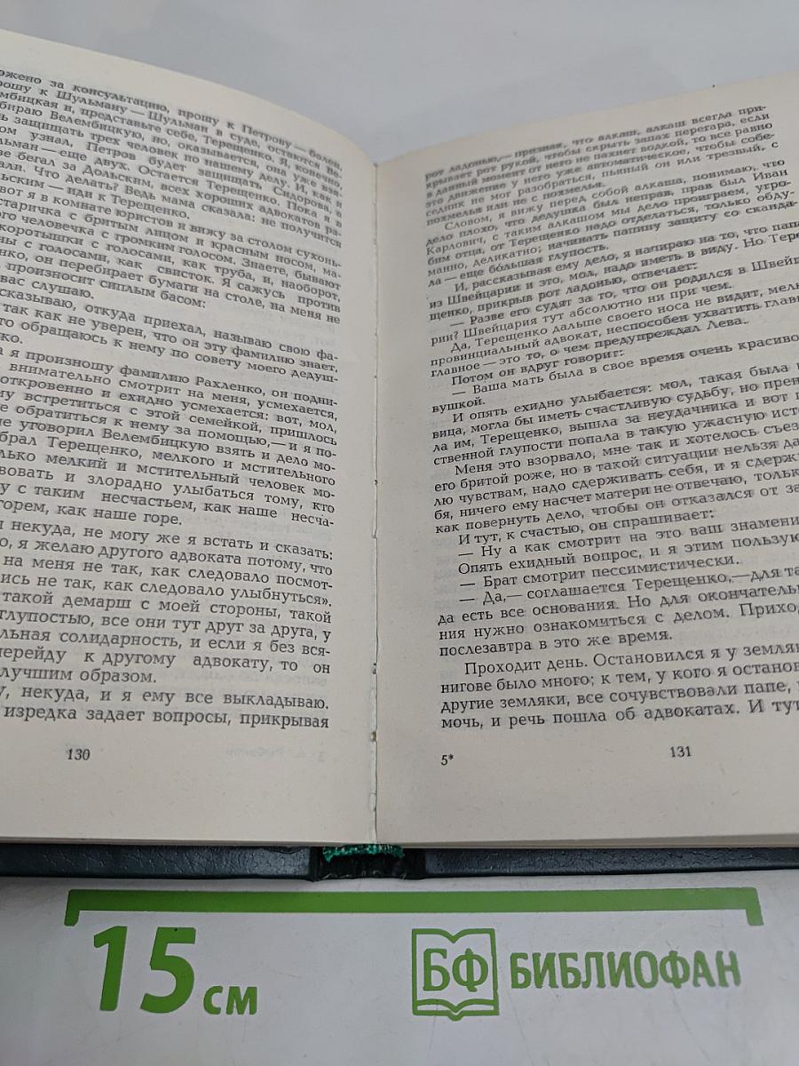 Тяжелый песок
