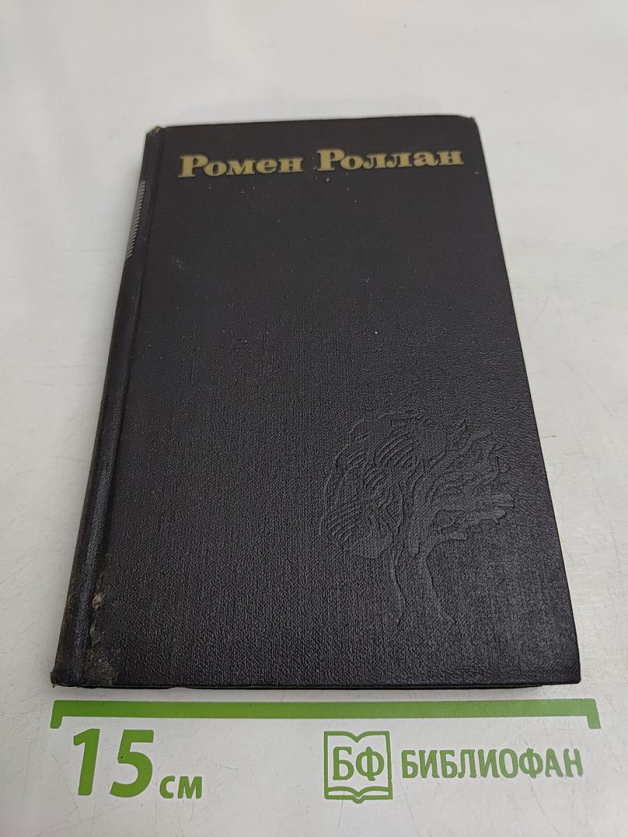 Собрание сочинений в девяти томах. Том 3