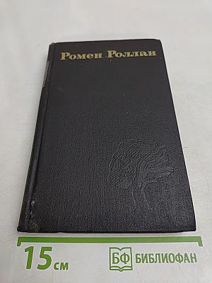 Собрание сочинений в девяти томах. Том 3
