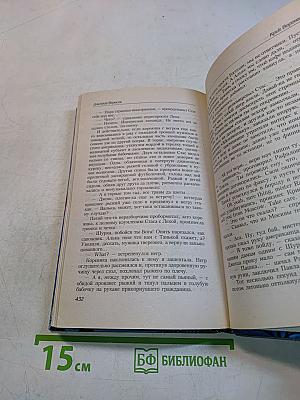 Крик ворона. Книга третья
